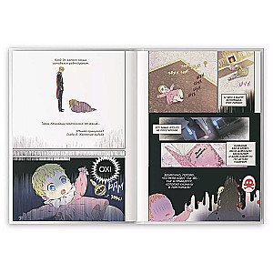Once I Became a Princess. Volume 1