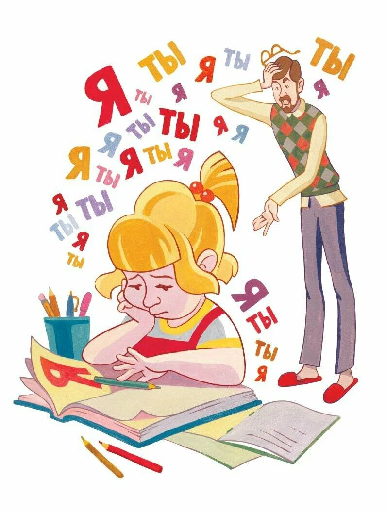 Der Buchstabe DU