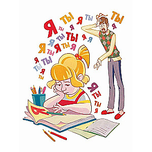 Der Buchstabe DU