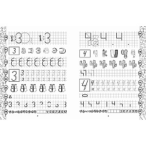 Mathematics. Preparation for School