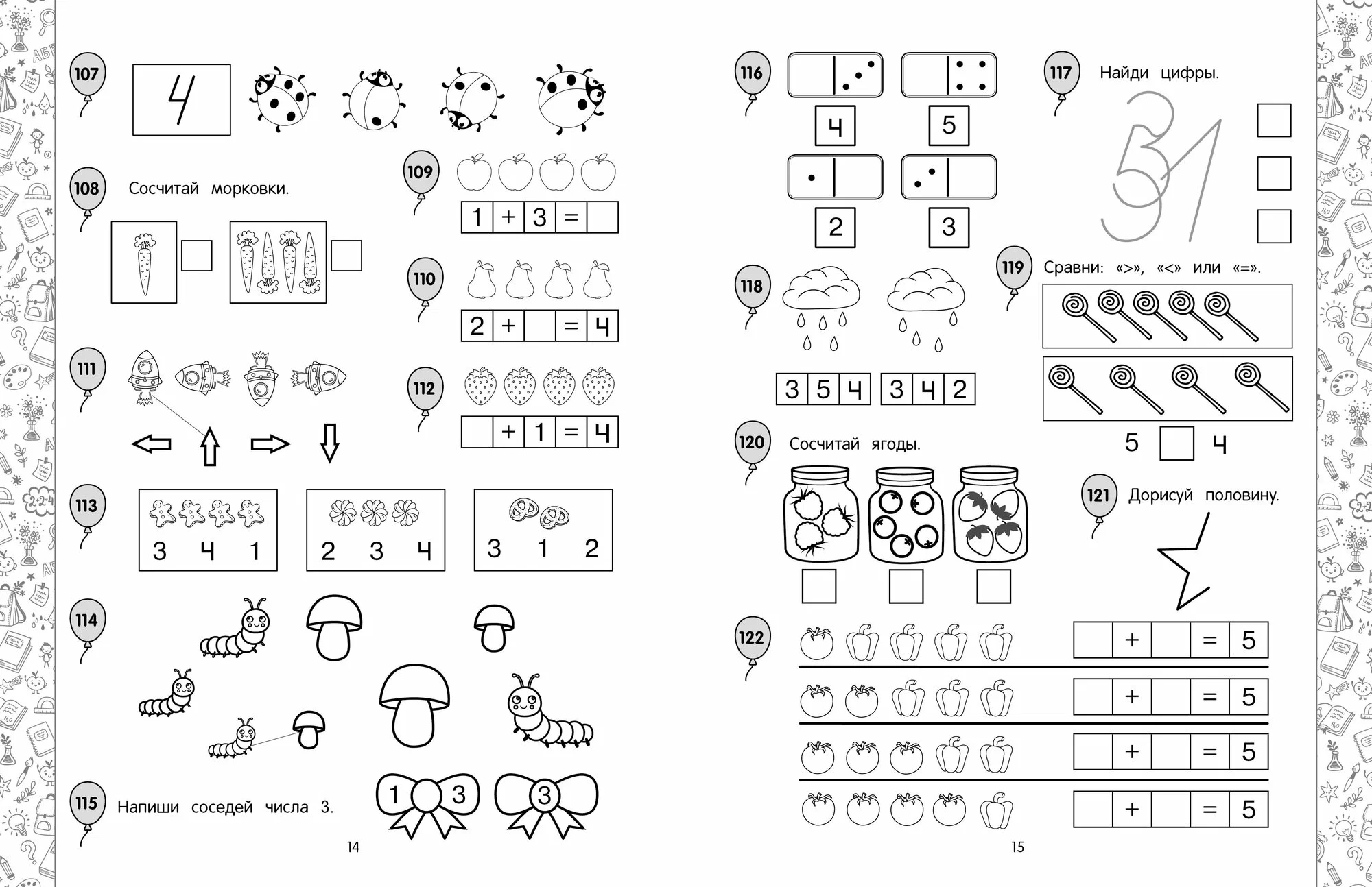 Mathematics. Preparation for School