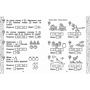Mathematics. Preparation for School