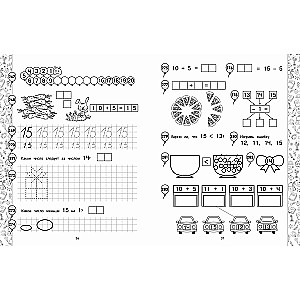 Mathematics. Preparation for School