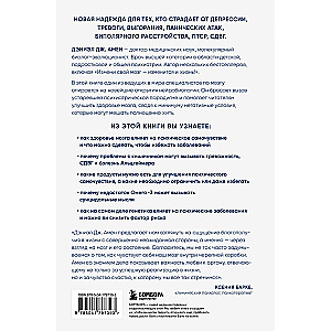 The End of Mental Illness. A Revolutionary Study That Will Help Strengthen Mental Health and Improve Mood