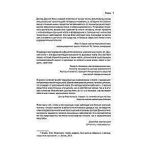 The End of Mental Illness. A Revolutionary Study That Will Help Strengthen Mental Health and Improve Mood