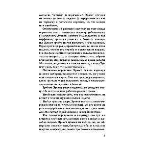Hronikas absurda
