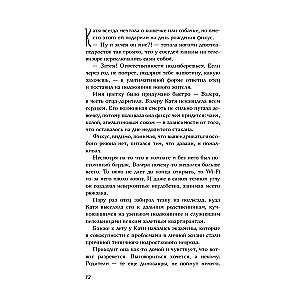 Hronikas absurda
