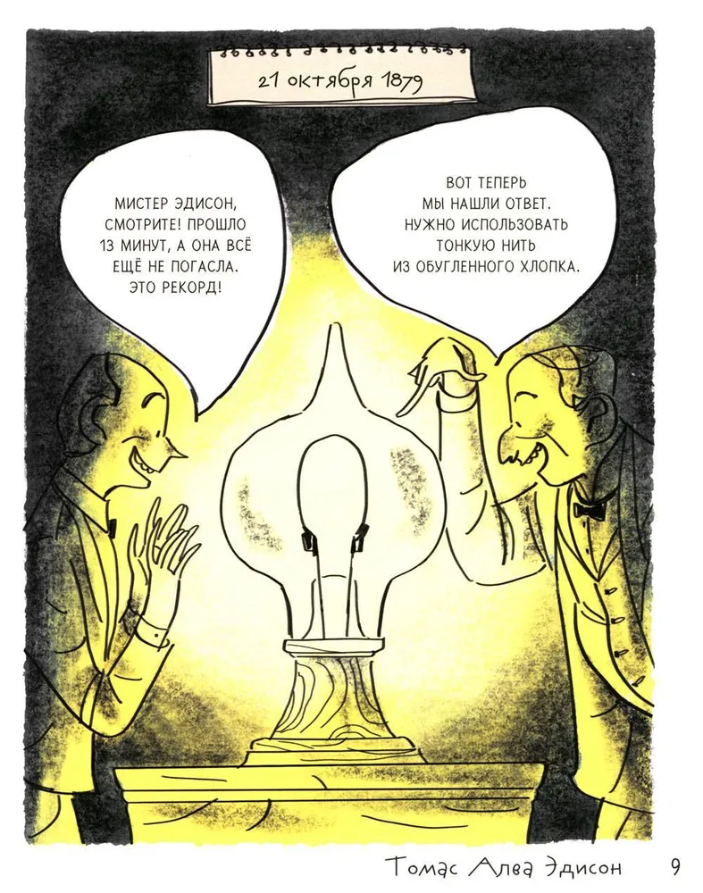 When Everything Went Off Plan. 10 True Stories of Inventors Who Didn't Give Up!