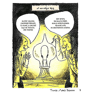 When Everything Went Off Plan. 10 True Stories of Inventors Who Didn't Give Up!