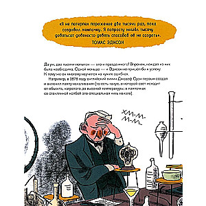 When Everything Went Off Plan. 10 True Stories of Inventors Who Didn't Give Up!