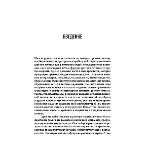 Оценка компетенций методом интервью: Универсальное руководство
