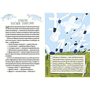 Giennadij Tumano-wicz i inne chmury