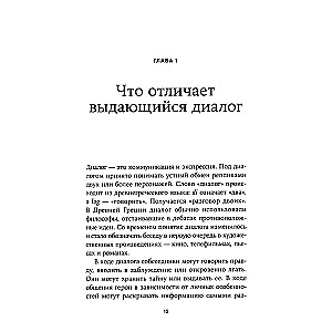 Ar tu apie mane? Kaip rašyti įdomius dialogus kinui ir scenoms