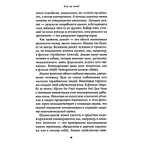 Ar tu apie mane? Kaip rašyti įdomius dialogus kinui ir scenoms