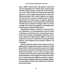Ar tu apie mane? Kaip rašyti įdomius dialogus kinui ir scenoms