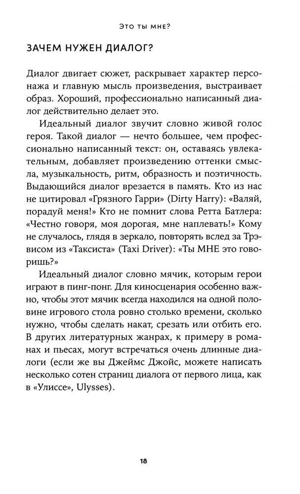Ar tu apie mane? Kaip rašyti įdomius dialogus kinui ir scenoms