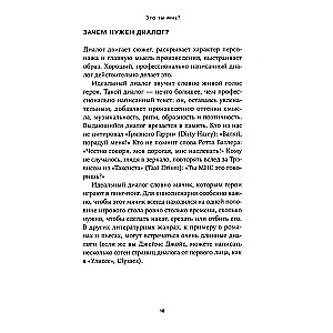 Ar tu apie mane? Kaip rašyti įdomius dialogus kinui ir scenoms