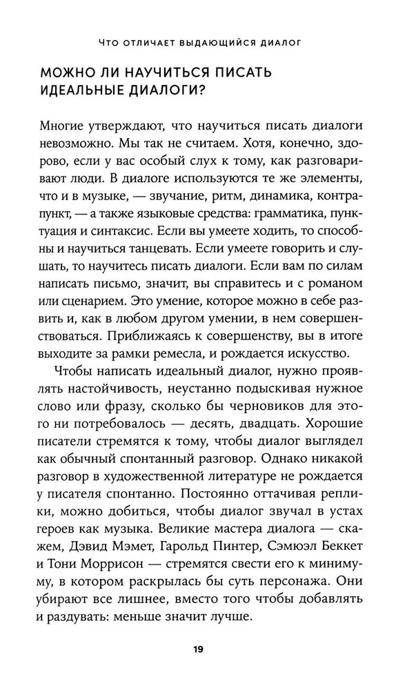 Ar tu apie mane? Kaip rašyti įdomius dialogus kinui ir scenoms