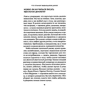 Ar tu apie mane? Kaip rašyti įdomius dialogus kinui ir scenoms