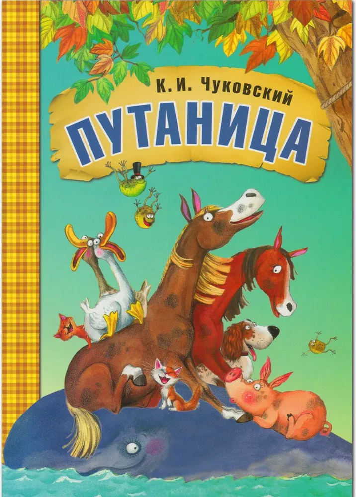 Zamieszanie