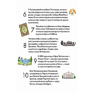 Czego mogę nauczyć się od Piotra Czajkowskiego