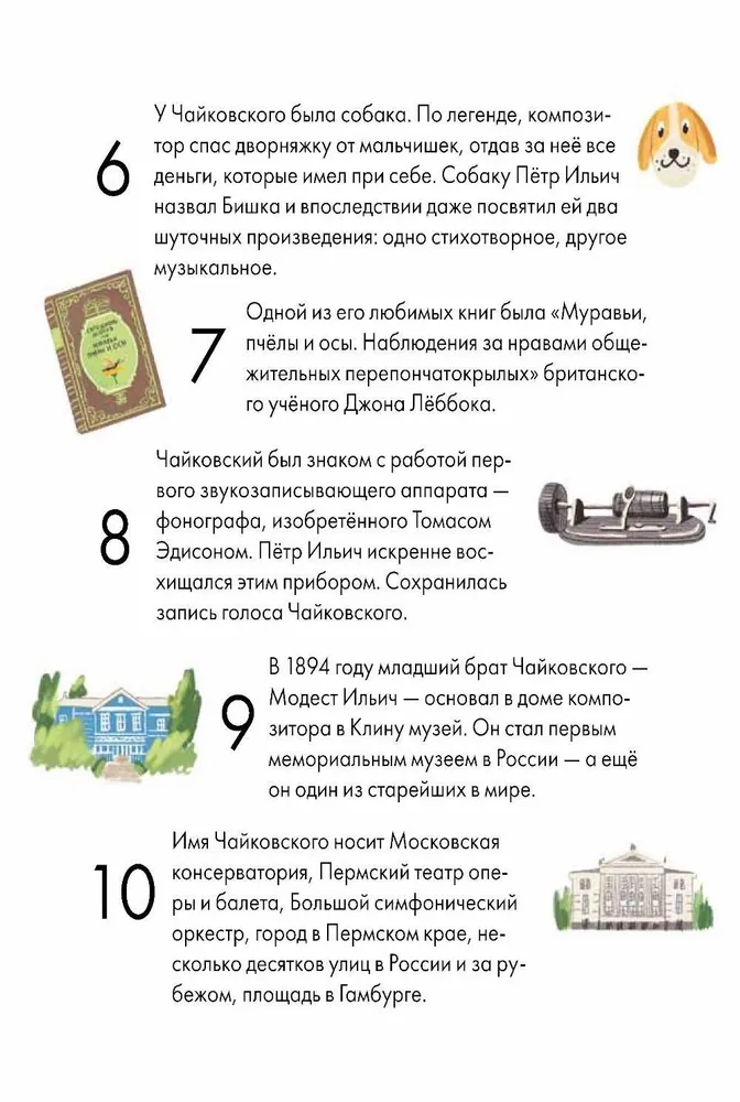 Czego mogę nauczyć się od Piotra Czajkowskiego