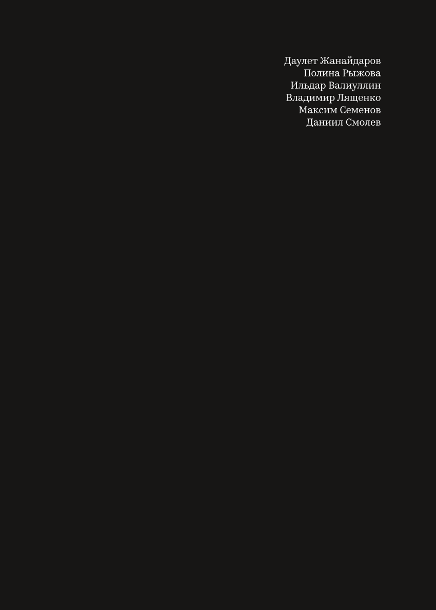 The History of Domestic Cinema