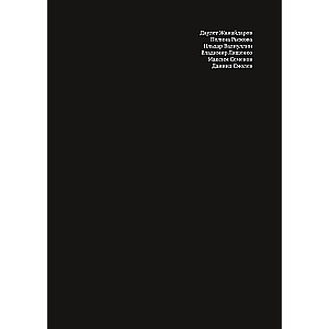 The History of Domestic Cinema