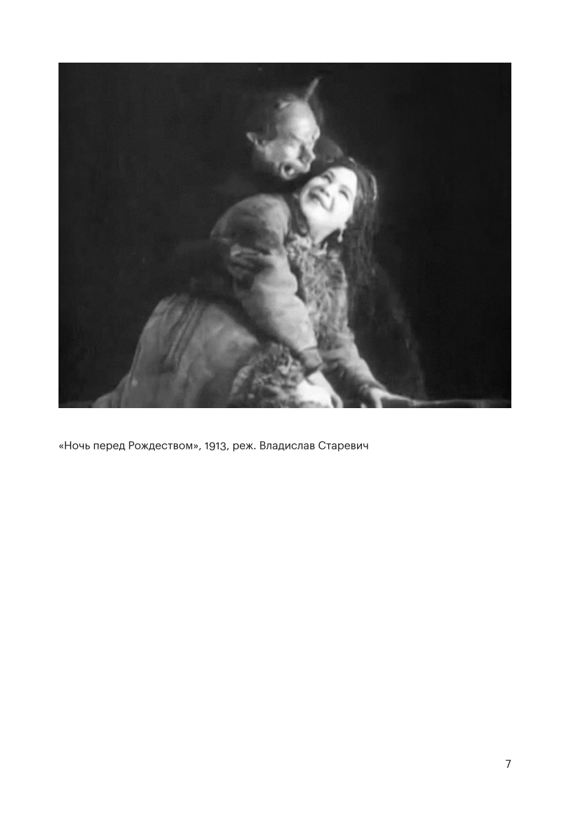 The History of Domestic Cinema
