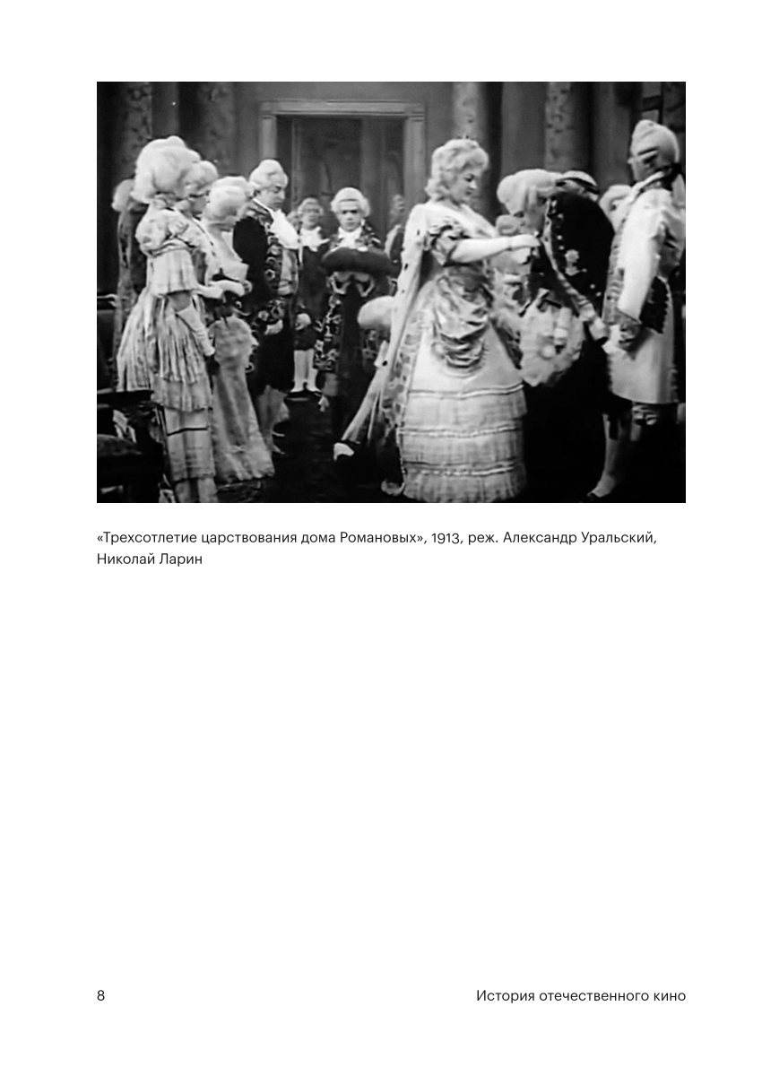 The History of Domestic Cinema