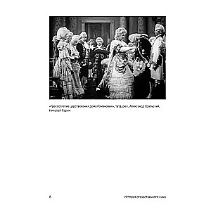 The History of Domestic Cinema
