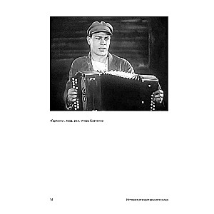 The History of Domestic Cinema