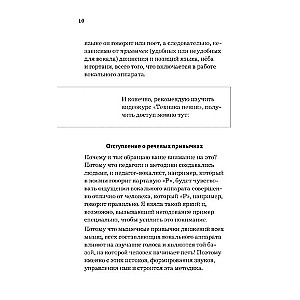 Gesangstechnik. Selbstlernbuch für Anfänger