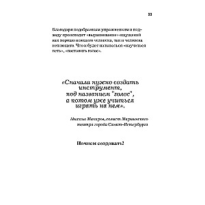 Gesangstechnik. Selbstlernbuch für Anfänger