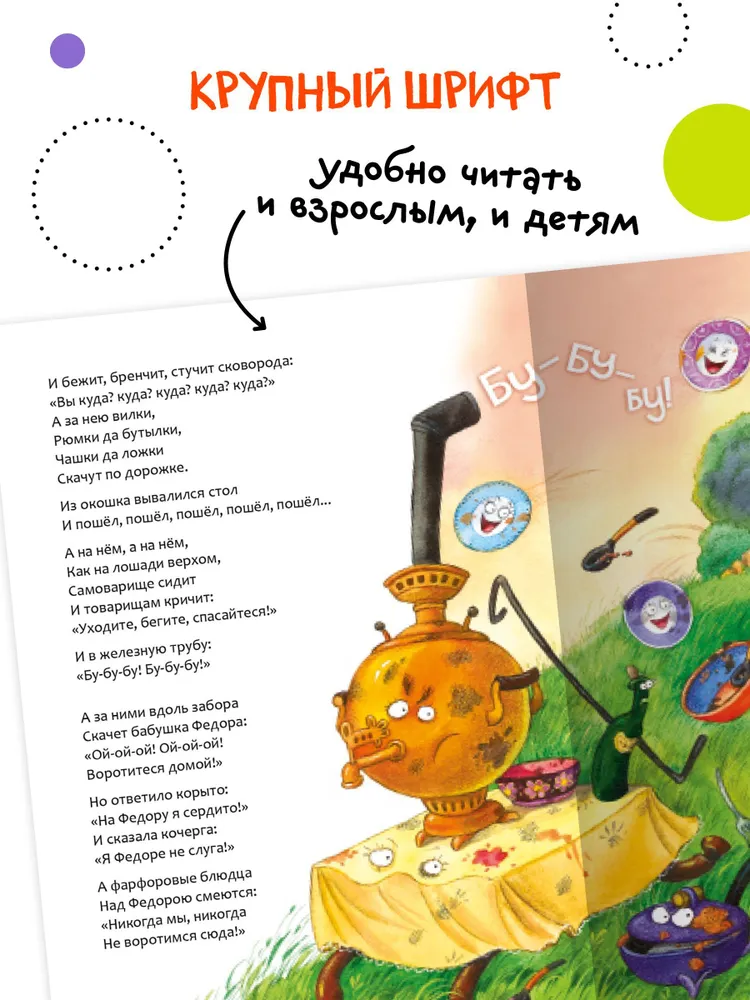 Fedorinas bēdas