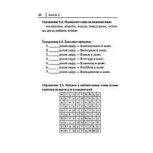 Polnische Sprache. Neuer Selbstlernkurs