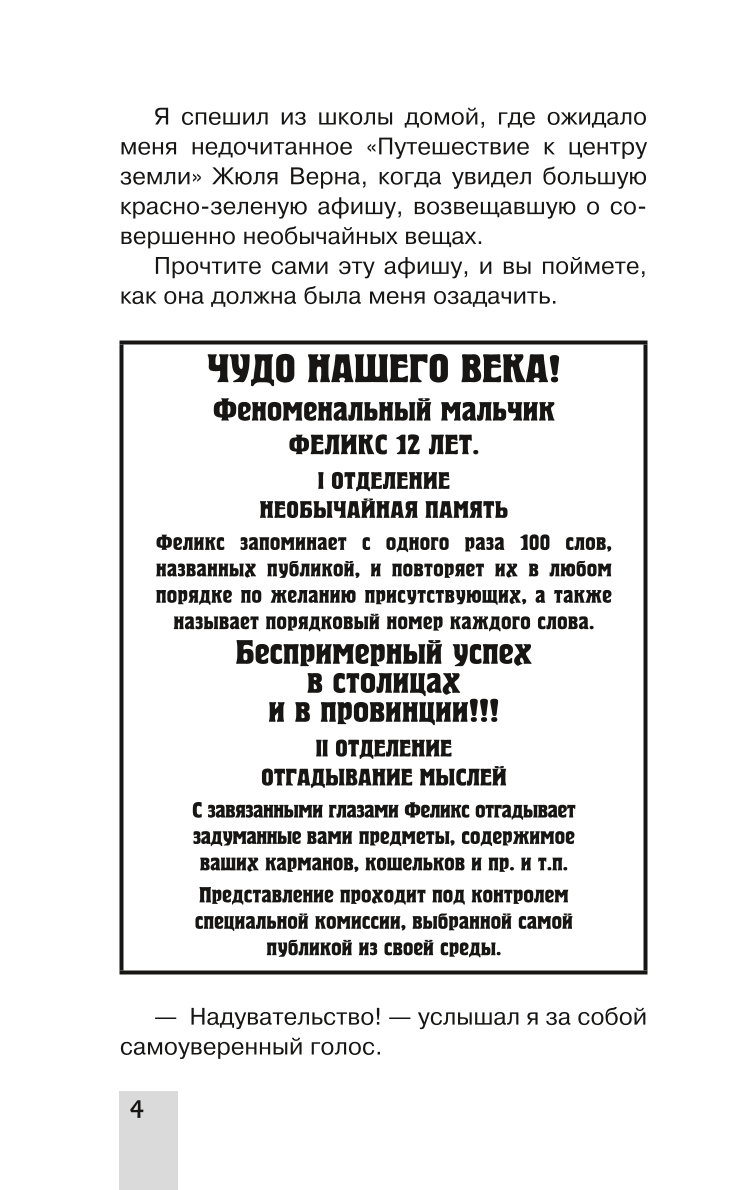 Didelė galvosūkių, užduočių ir triukų knyga