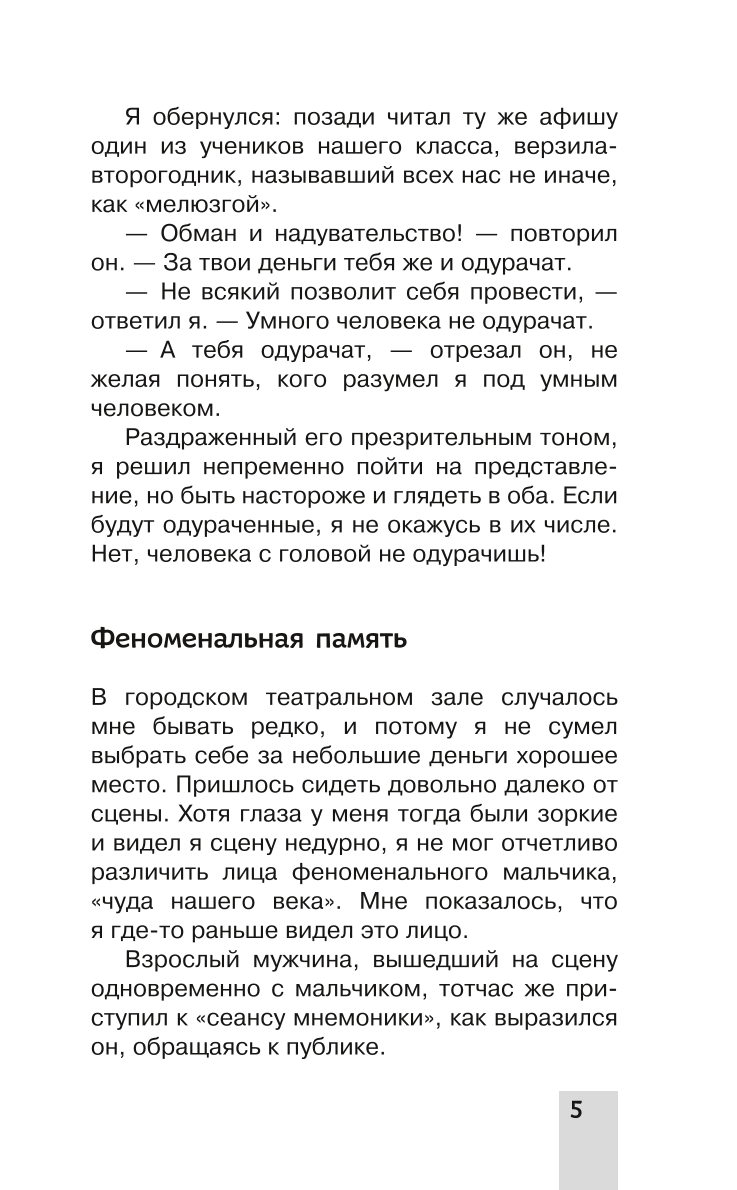 Didelė galvosūkių, užduočių ir triukų knyga