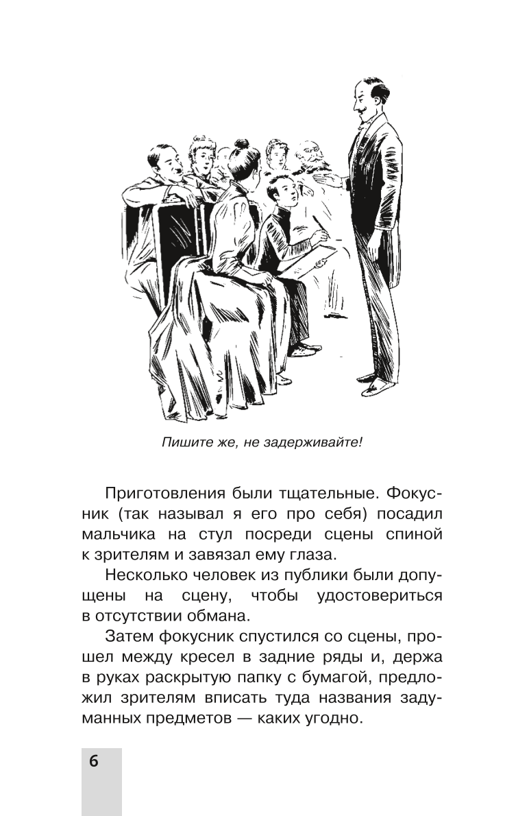 Didelė galvosūkių, užduočių ir triukų knyga
