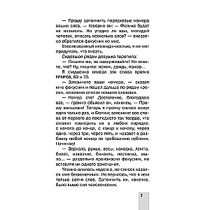 Didelė galvosūkių, užduočių ir triukų knyga