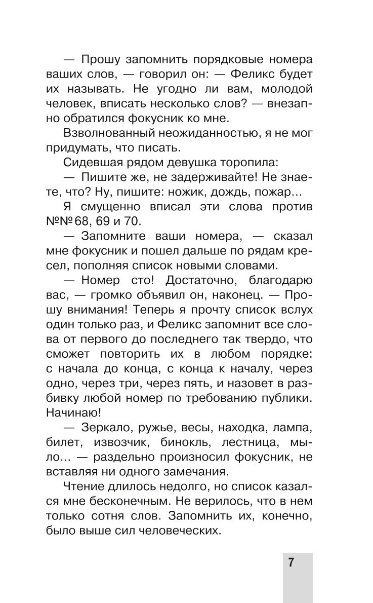 Didelė galvosūkių, užduočių ir triukų knyga