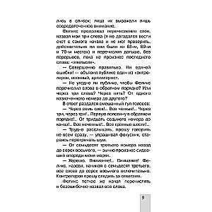 Didelė galvosūkių, užduočių ir triukų knyga