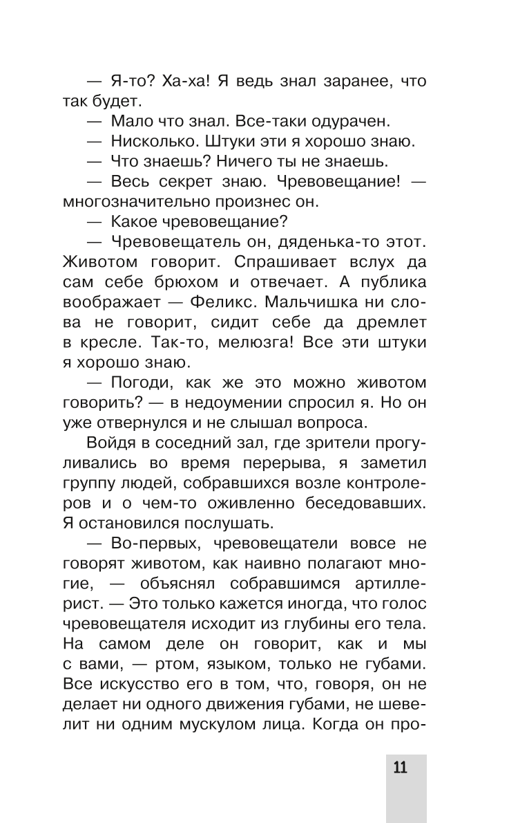 Didelė galvosūkių, užduočių ir triukų knyga