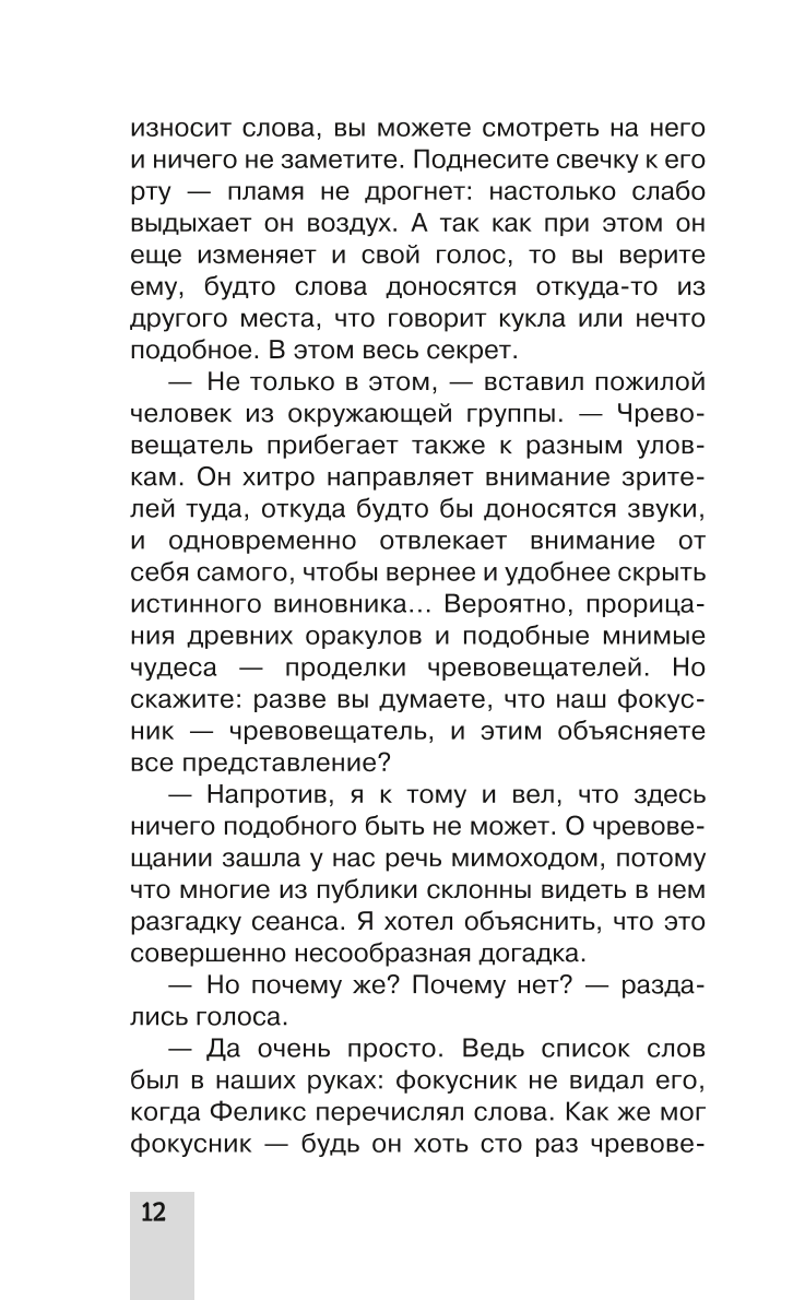 Didelė galvosūkių, užduočių ir triukų knyga