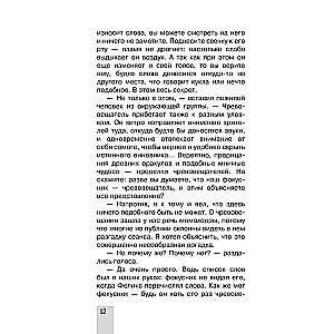 Didelė galvosūkių, užduočių ir triukų knyga