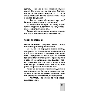 Didelė galvosūkių, užduočių ir triukų knyga