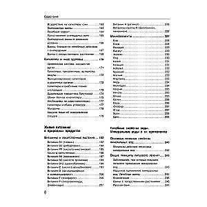 Encyclopedia of Folk Medicine and Naturopathy. Prevention and Treatment of Diseases with Folk Remedies at Home