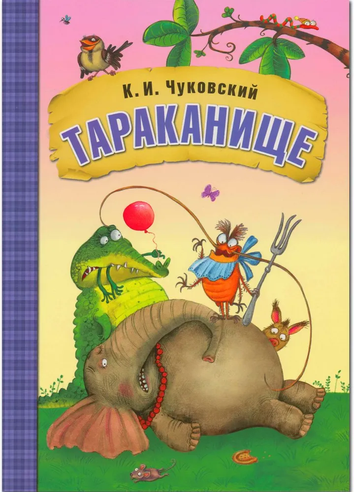 Tarakanishche