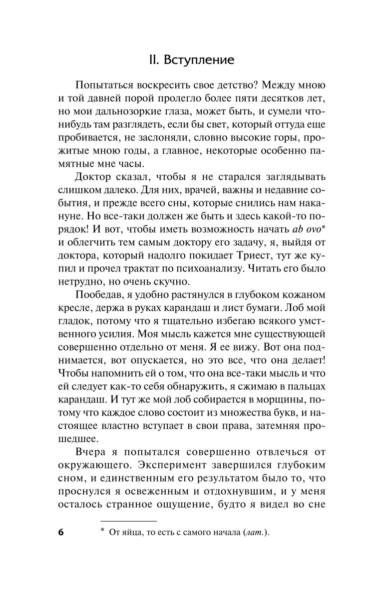 Pašizpēte Dzeno