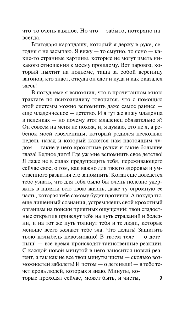 Pašizpēte Dzeno